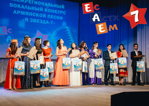 Песенный конкурс для звезды Песенный конкурс для звезды