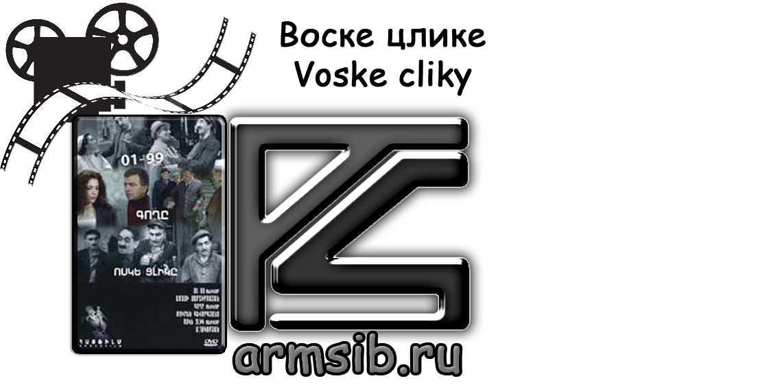 Файл voske_cliky.png